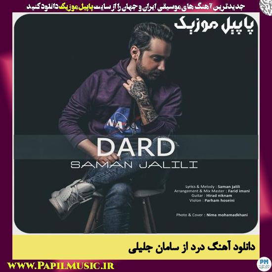 Saman Jalili Dard دانلود آهنگ درد از سامان جلیلی